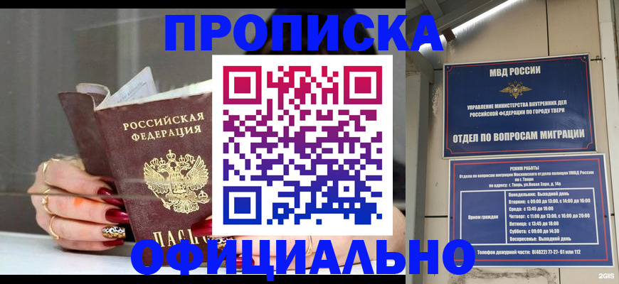 временная регистрация собственник в Алуште