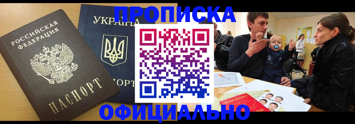 найти адрес прописки в Алуште