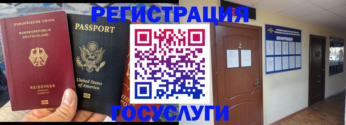 временная регистрация купить в Алуште